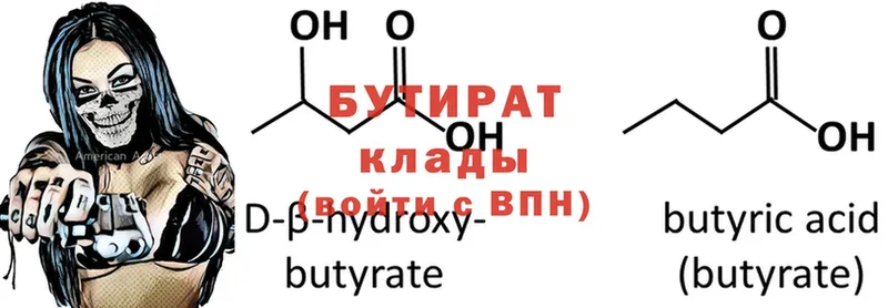 закладка  Верхняя Тура  Бутират GHB 