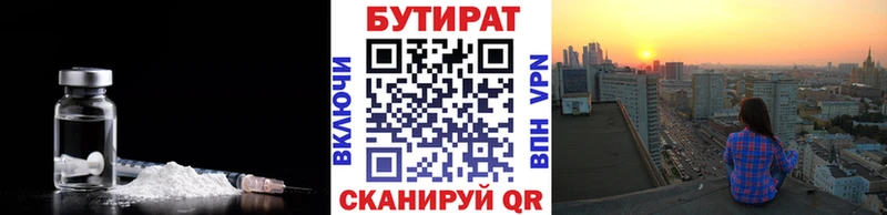 Бутират жидкий экстази закладка Верхняя Тура