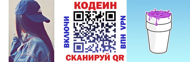 Кодеин Purple Drank  хочу наркоту  Верхняя Тура 