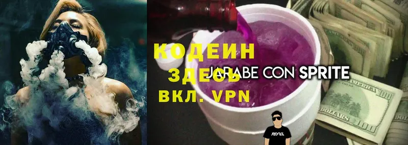 omg зеркало  Верхняя Тура  Codein напиток Lean (лин)  купить  сайты 