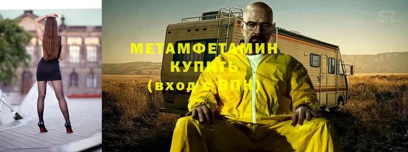 Метамфетамин Methamphetamine  Верхняя Тура 